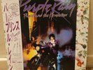 PRINCE- Purple Rain Lp Japan Warner Bros With Obi purple  Vinyl