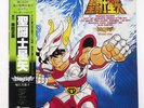 MAKE-UP SAINT SEIYA COLUMBIA CQ7124 Japan OBI INSERT VINYL LP