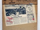 FLOWER TRAVELLIN' BAND MADE IN JAPAN ATLANTIC P8187A Japan VINYL LP