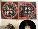 Kiss Rock And Roll Over Japan LP OBI [67237ER]