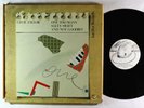 Cecil Taylor - One Too Many Salty Swift And Not... 3xLP - Hat ART Switzerland
