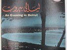 Wadih El Safi ليالي بيروت An Evening In Beirut 1962  Mono T10189 EX