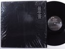 METALLICA Self Titled BLCKND008-1 2XLP VG+/VG++ 2014 reissue w/ insert SHRINK c