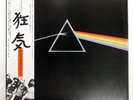 PINK FLOYD THE DARK SIDE OF THE MOON EMI EMS80324 Japan VINYL LP