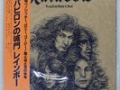 RAINBOW LONG LIVE ROCK 'N' ROLL POLYDOR MPF1156 Japan VINYL LP