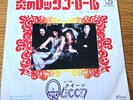 QUEEN - KEEP YOURSELF ALIVE / SON & DAUGHTER - JAPAN  7