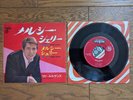 UDO JURGENS Merci Cherie Japanese & English Ver. 1966 Japan 7