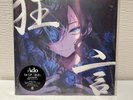 Vinyl: Ado Kyogen Complete Limited Edition 2LP Analog record JPN