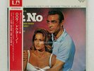 MONTY NORMAN 007= DR. NO UNITED SR810 Japan OBI VINYL LP