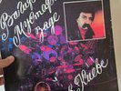 RARE FREE SPIRIT JAZZ LP VAGIF MUSTAFA ZADE ORIGINAL URSS MELODIYA EXTONM