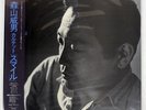 TAKEO MORIYAMA SMILE DENON YF7013ND Japan ORIGINAL OBI INSERT VINYL LP