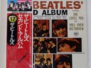 BEATLES SECOND ALBUM APPLE EAS80563 Japan VINYL LP