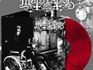 Mutiilation Black Millenium (Vinyl)