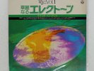SHIGEO SEKITO SPECIAL SOUNDS SERIES VOL.1 COLUMBIA GS7011 Japan VINYL LP