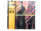 Mtume Rebirth Cycle 1978 Japan Promo LP Nadja PA-7192 OBI Insert