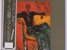 Joao Gilberto Amoroso Vinyl LP Japanese Obi Near Mint Condition