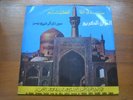 k) ISLAMIC HOLY KORAN RECITAL by CHEIKH ABDUL BASSET ABDUL SAMAD Lebenon LP