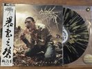 Cattle Decapitation ‎– Monolith of Inhumanity - NESI LP - RARE ARTIST ARCHIVE