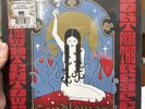 NEW SEALED-Candlemass-Don't Fear the Reaper-Splatter  (Record, 2023) 10” LP