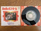 QUEEN Keep Yourself Alive 1974 Japan Debut 45rpm 7