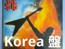 Michael Schenker Assault Attack Korean LP Rare Collector's Vinyl