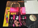 KISS - MUSIC FROM THE ELDER - JAPAN VINYL LP GATEFOLD 28S-23 EX-/EX-