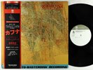 Richard Beirach & Masahiko Togashi - Kahuna: Keeper Of Secrets LP - Trio JP VG++