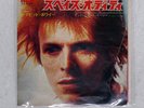 DAVID BOWIE SPACE ODDITY RCA SS2252 Japan COMPANY SLEEVE VINYL 7