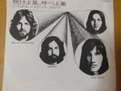 Japanese press Original 7inch    PINK FLOYD   ONE OF THESE DAYS / SEAMUS