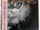 COCTEAU TWINS TREASURE VIRGIN 28VB1024 Japan OBI INSERT VINYL LP