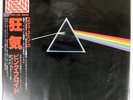 PINK FLOYD DARK SIDE OF THE MOON HARVEST EMLF97002 Japan VINYL LP