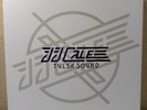 J.J. Cale, Tulsa Sound Box Set (Vinyl) - OPEN