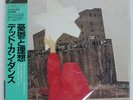 DEAD CAN DANCE SPLEEN AND IDEAL NEXUS K25P624 Japan OBI INSERT VINYL LP