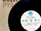 RARE ACETATE LACCA PROVINO TEST  - LUCRETIA LIPS - AMAPOLA -MADE IN  ITALY 1978