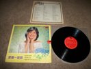 TERESA TENG  1981 love like song HONG KONG   VINYL LP W INSERT   - READ
