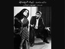 Ziad Rahbani Bennesbeh Labokra... Chou? (Vinyl) 12