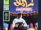 Del Tha Funkee Homosapien - No Need For Alarm (2xLP, Album) (Good Plus (G+)) - 3