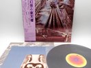 Steely Dan ‎– The Royal Scam Japan LP OBI VINYL ABC Records ‎– YX-8028-AB