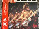 AC/DC - '74 Jailbreak JAPAN LP MINT 1984 OBI RARE HARD ROCK SABBATH OZZY