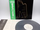 T. Rex ‎– Electric Warrior Japan LP OBI VINYL T. Rex ‎– SP 20-5056