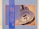 DIRE STRAITS / BROTHERS IN ARMS JAPAN ISSUE LP  W/OBI, INSERT, PROMO KIT*2