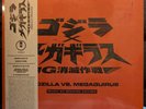 Godzilla Vs Megaguirus Soundtrack LP 2x 140 Gram Color Record Sealed Brand New