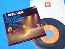 JUDAS PRIEST 7