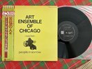 ART ENSEMBLE OF CHICAGO People In Sorrow JAPAN Vinyl LP EOJ-50040 EMI/Odeon EX