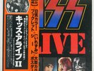 KISS ALIVE II CASABLANCA VIP9529 Japan VINYL 2LP
