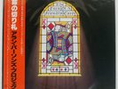 ALAN PARSONS PROJECT TURN OF A FRIENDLY CARD ARISTA 25RS107 Japan VINYL LP