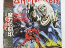 IRON MAIDEN NUMBER OF THE BEAST EMI EMS91034 Japan INSERT MATTE-OBI VINYL LP