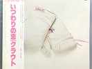 CLOUT (same)  1978 JAPAN WHITE LABEL PROMO LP  Philips RJ-7549 w/obi   NM disc.