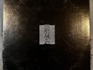 Joy Division Unknown Pleasures Vinyl Record LP - 1980 US Pressing VG++