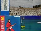 Masayoshi Takanaka LPs 5 vinyls All Of Me ON GUITAR etc.